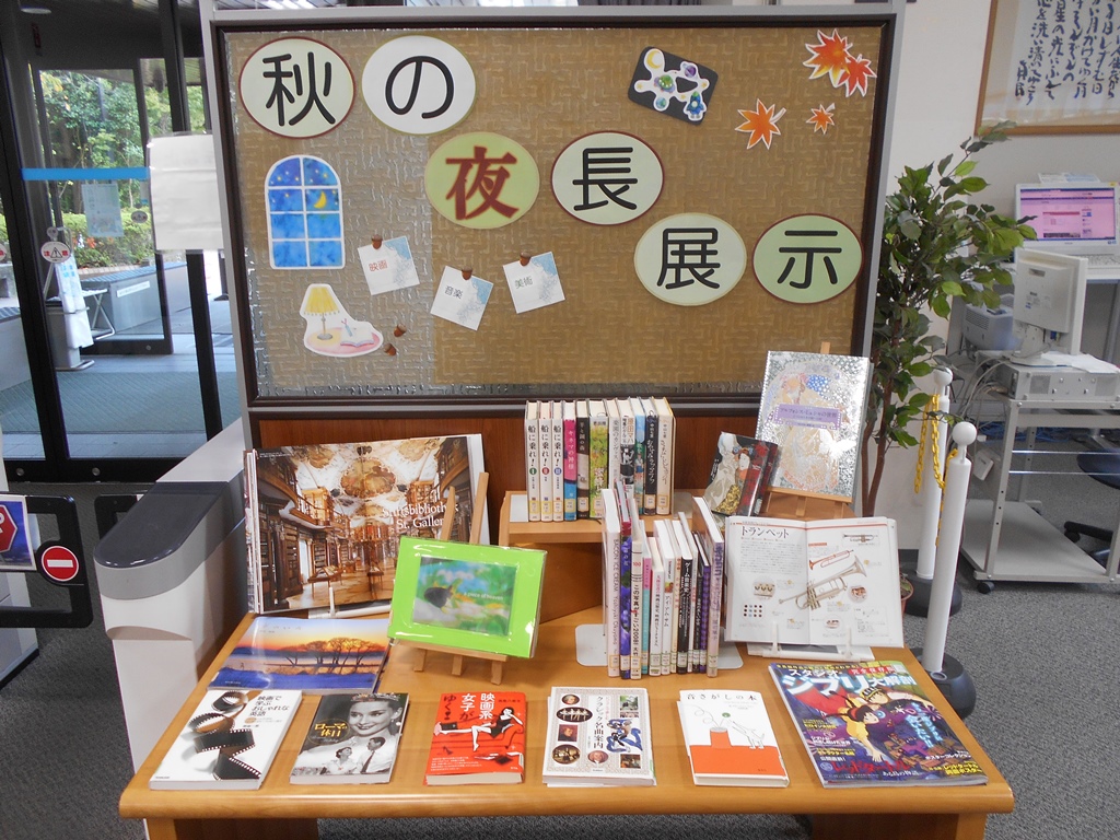 展示 秋の夜長展示 のお知らせ 三重県伊勢市の皇學館大学