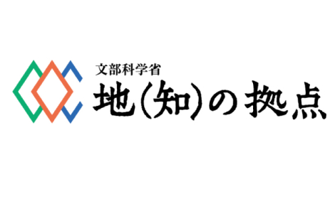 地（知）の拠点